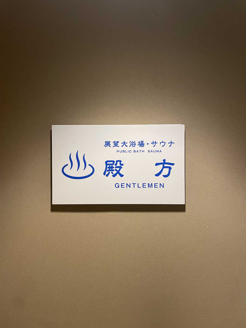 わさんのonsen hotel OMOTOのサ活写真