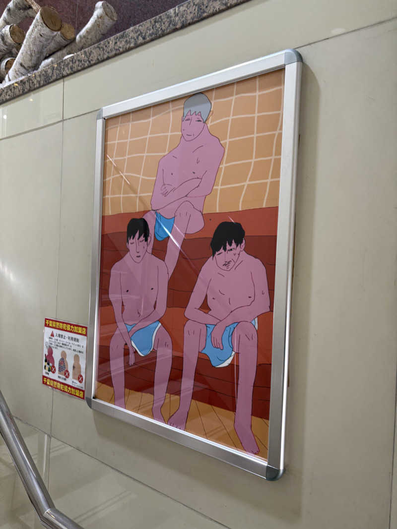 りなぞう２さんのサウナ&カプセルホテルレインボー本八幡店のサ活写真
