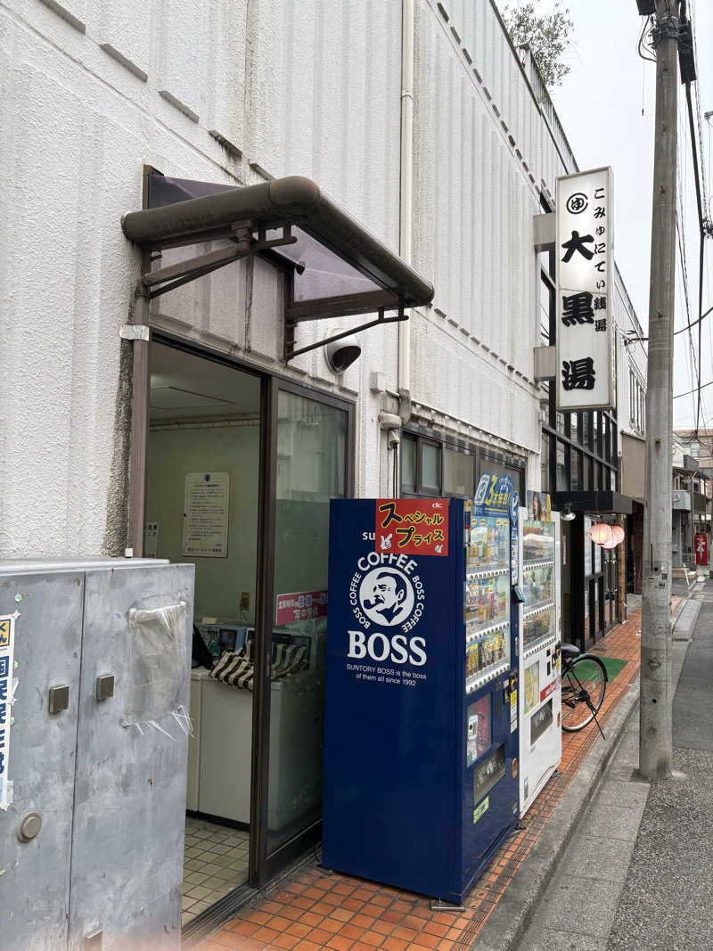 りなぞう２さんの大黒湯のサ活写真