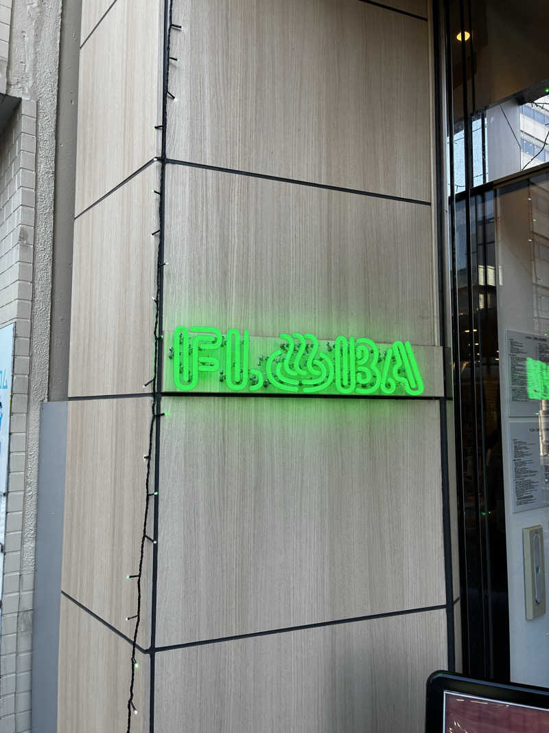 サウナ猿さんのFLOBA(フローバ)のサ活写真