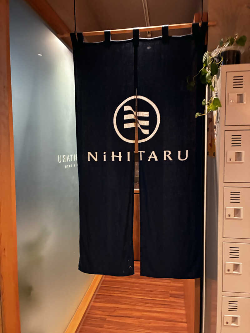 サウナ猿さんのsauna&bath NiHITARUのサ活写真