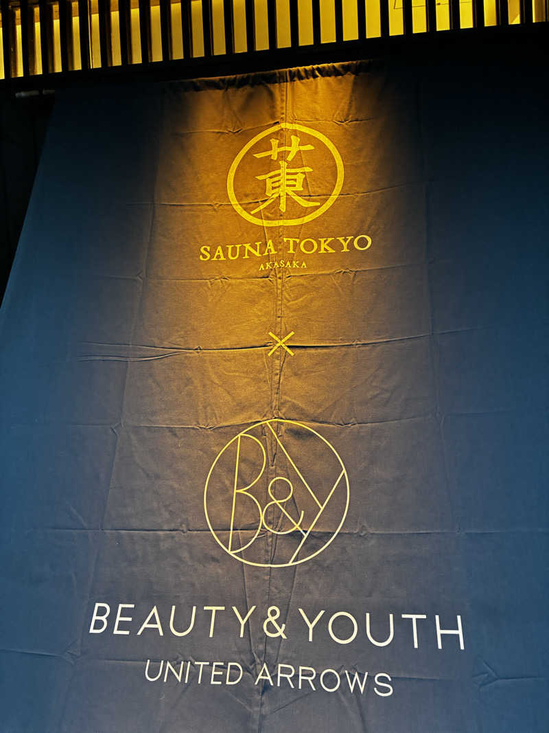 サウナ猿さんのサウナ東京 (Sauna Tokyo)のサ活写真