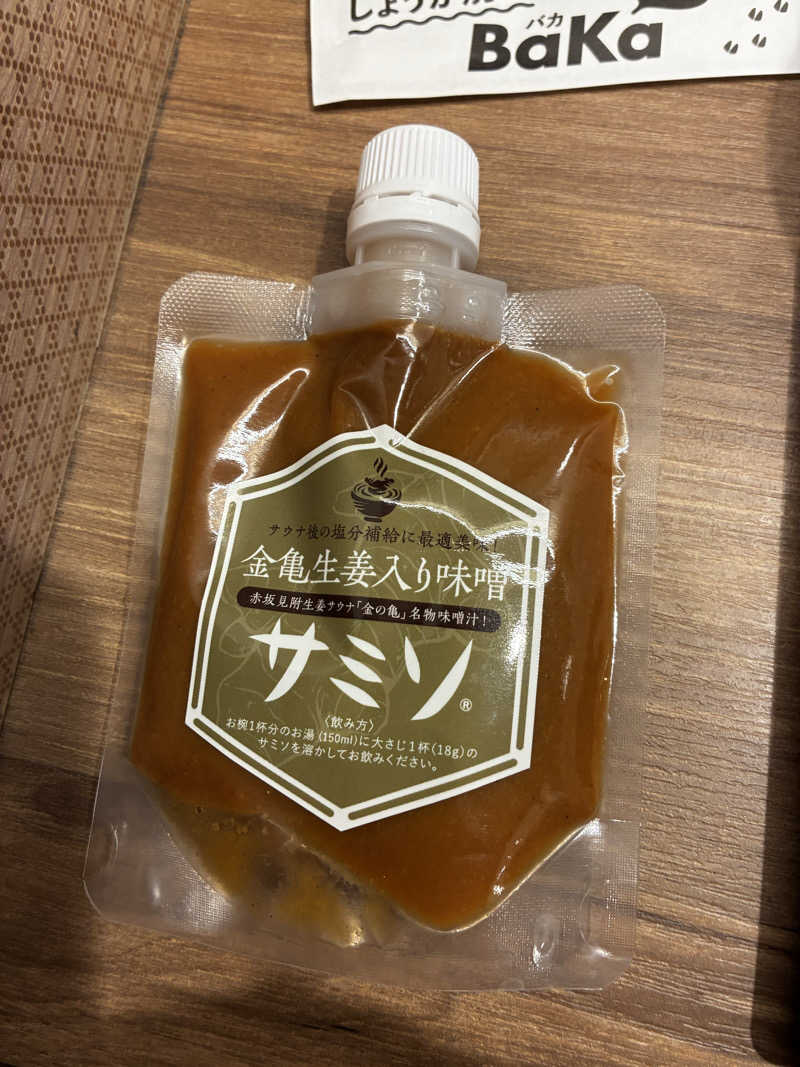 サウナ猿さんの生姜サウナ 金の亀のサ活写真