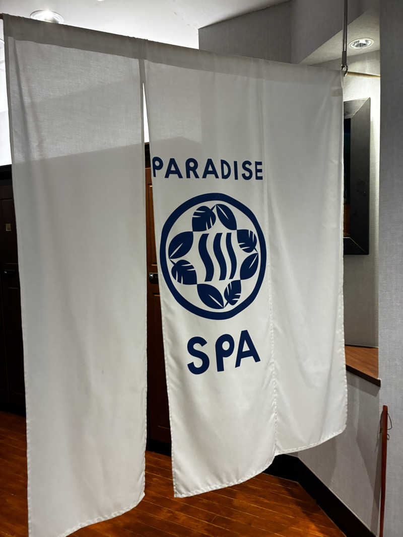 サウナ猿さんのPARADISE 大手町のサ活写真