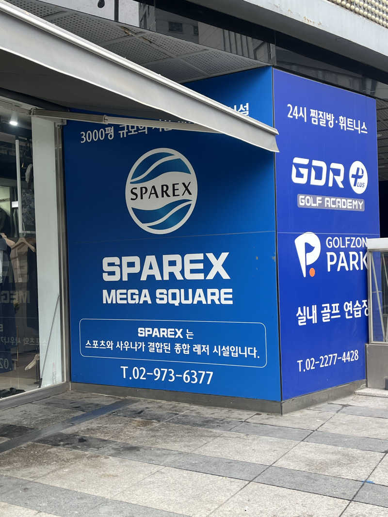 サボテン🌵さんのSparex 東廟店のサ活写真