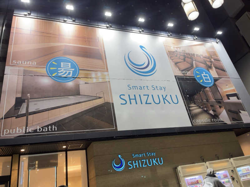サボテン🌵さんのSmart Stay SHIZUKU 上野駅前のサ活写真