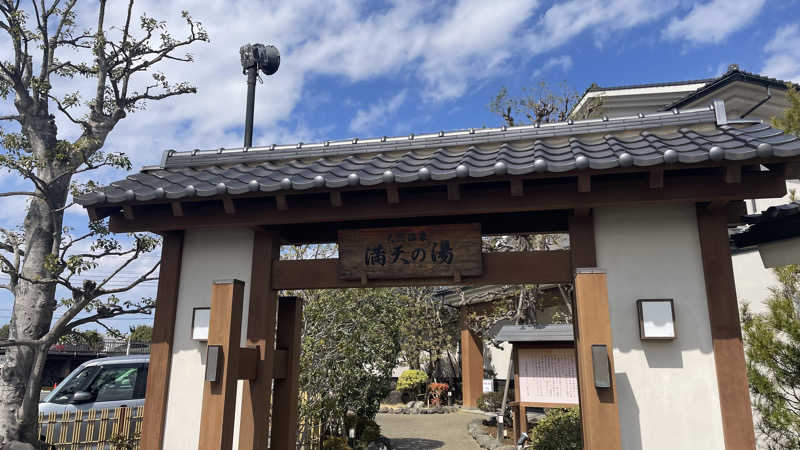 UCHILLさんの手賀沼観光リゾート 天然温泉 満天の湯のサ活写真