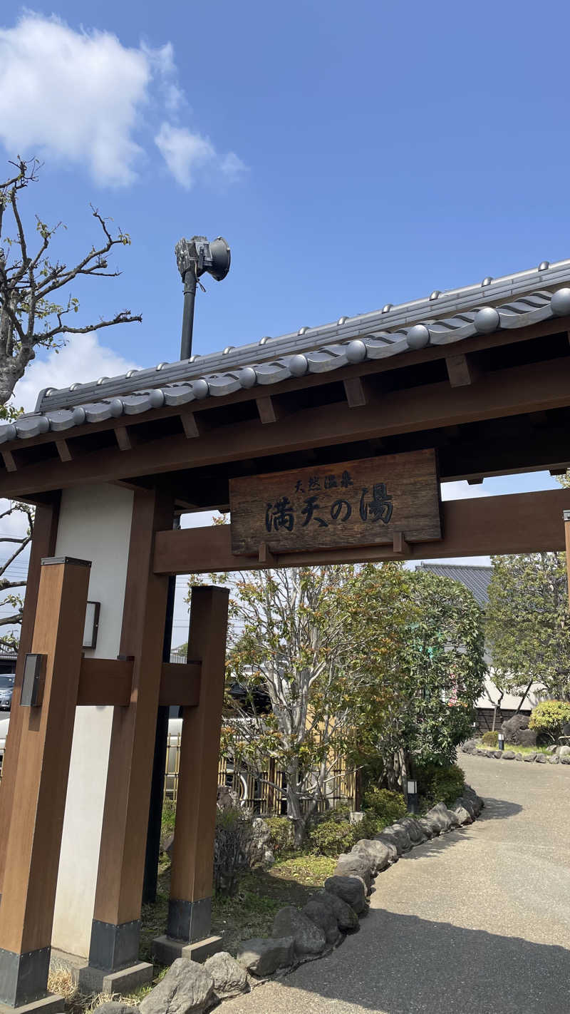 UCHILLさんの手賀沼観光リゾート 天然温泉 満天の湯のサ活写真