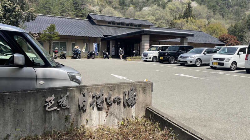 UCHILLさんの芭蕉 月待ちの湯のサ活写真