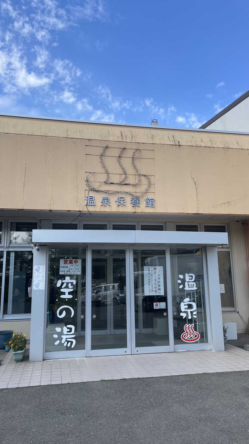 UCHILLさんのスカイピアあだたら 空の湯のサ活写真