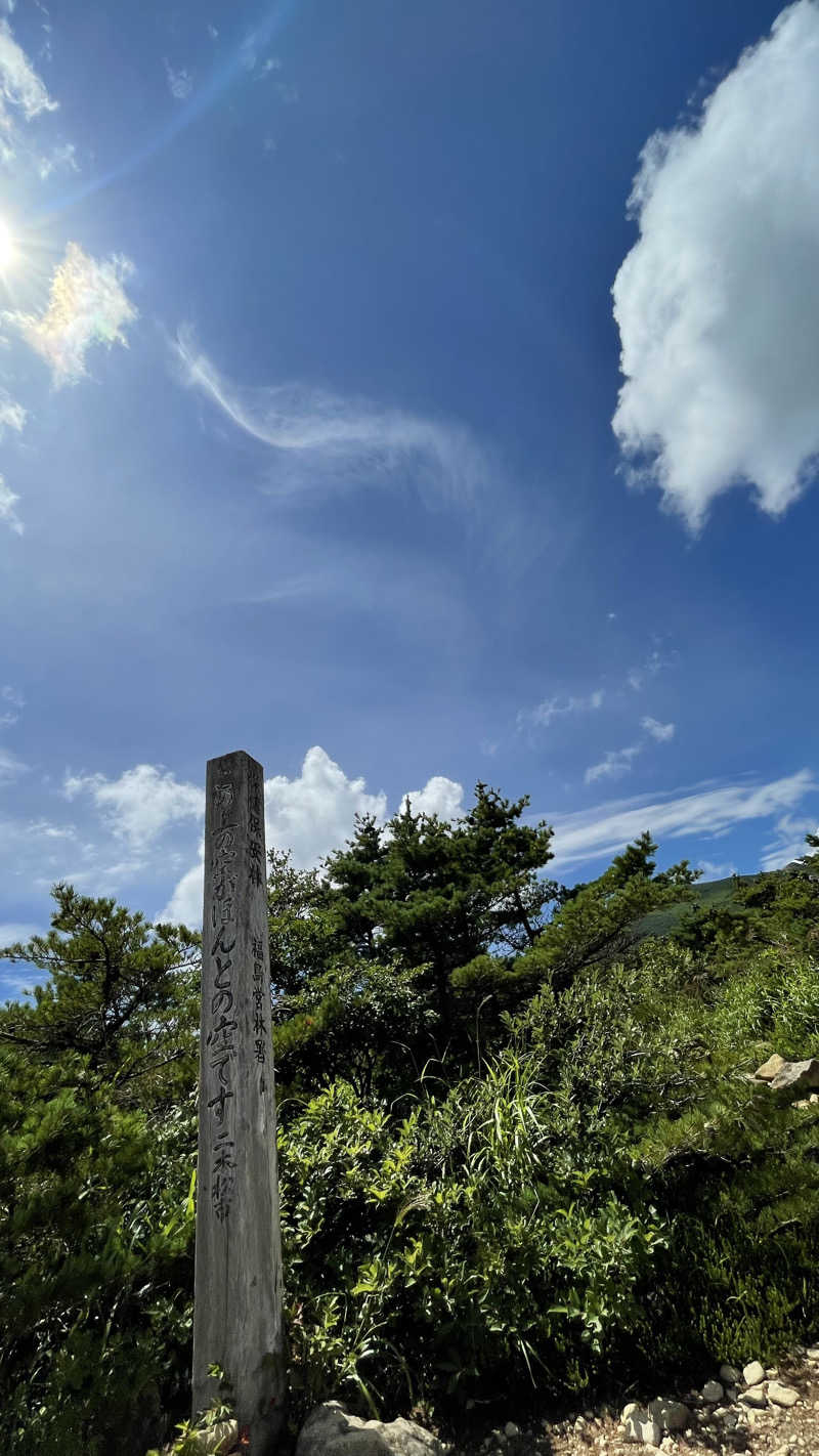 UCHILLさんのスカイピアあだたら 空の湯のサ活写真