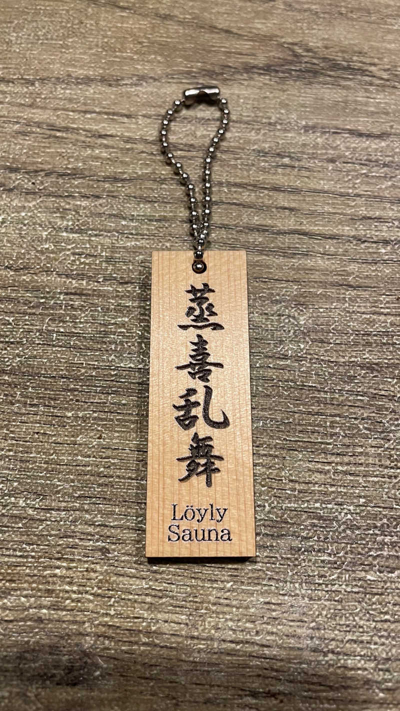 UCHILLさんのサウナ東京 (Sauna Tokyo)のサ活写真