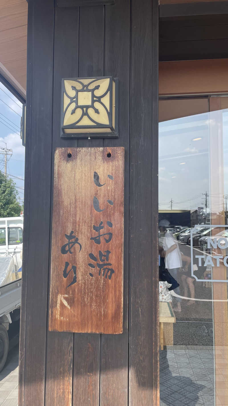 UCHILLさんの崋の湯(華の湯)のサ活写真