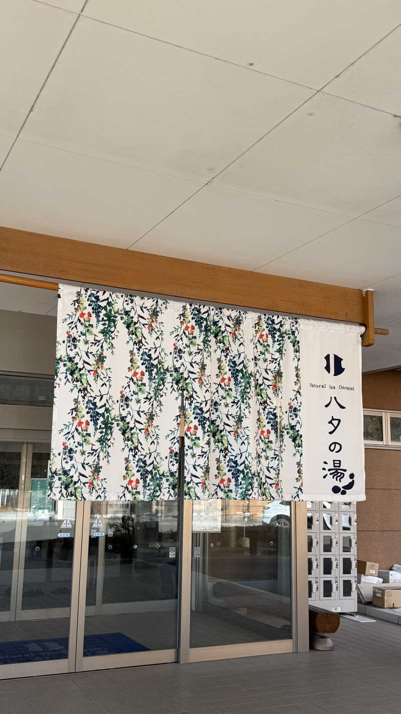 UCHILLさんの小野上温泉 ハタの湯のサ活写真