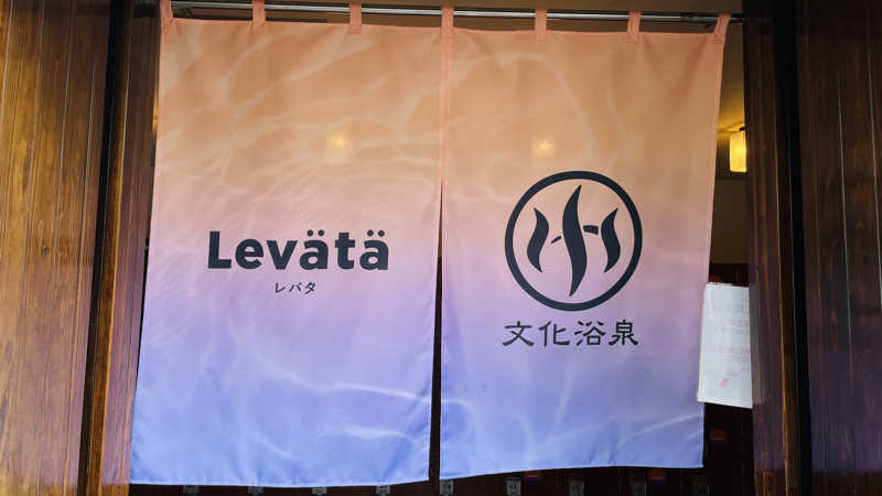 えるく@Saunnerさんの文化浴泉のサ活写真