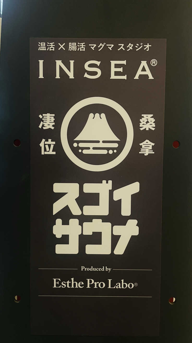 えるく@Saunnerさんのスゴイサウナ五反田駅前店のサ活写真