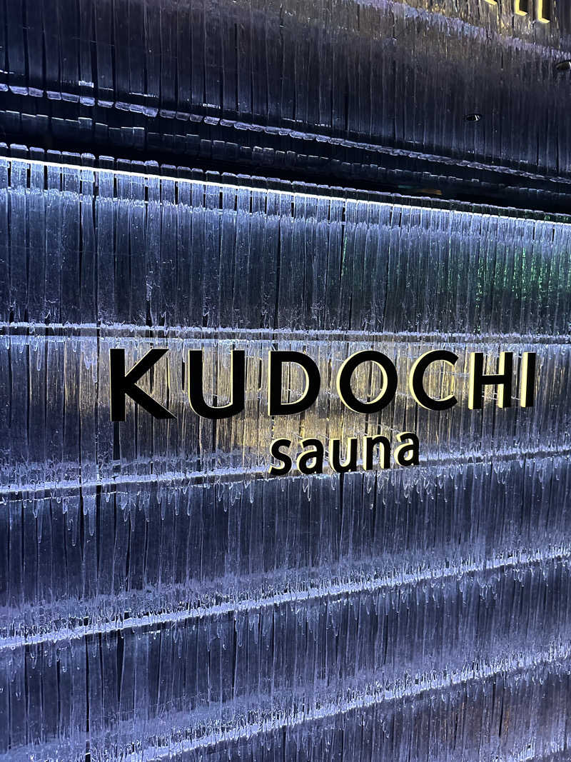 SayaさんのKUDOCHI Sauna Roppongiのサ活写真