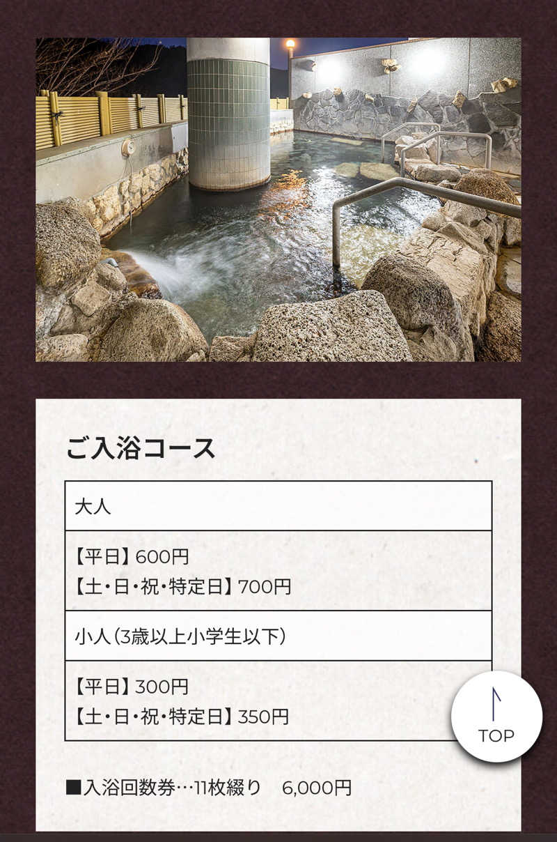 S8404さんの赤城天然温泉 花湯ユートピア赤城のサ活写真