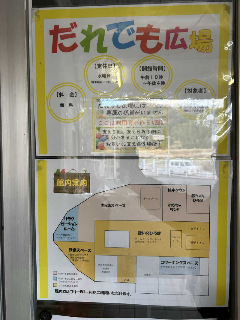 S8404さんの赤城天然温泉 花湯ユートピア赤城のサ活写真