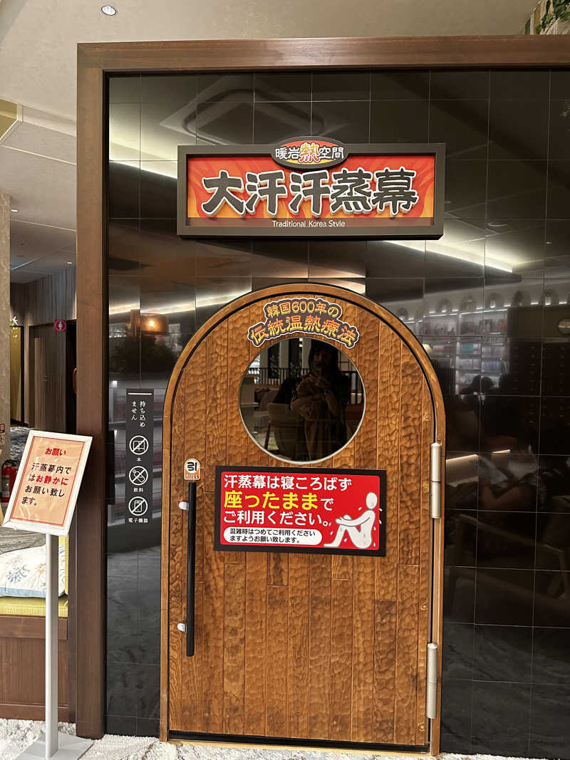 めっちょさんの竜泉寺の湯 草加谷塚店のサ活写真