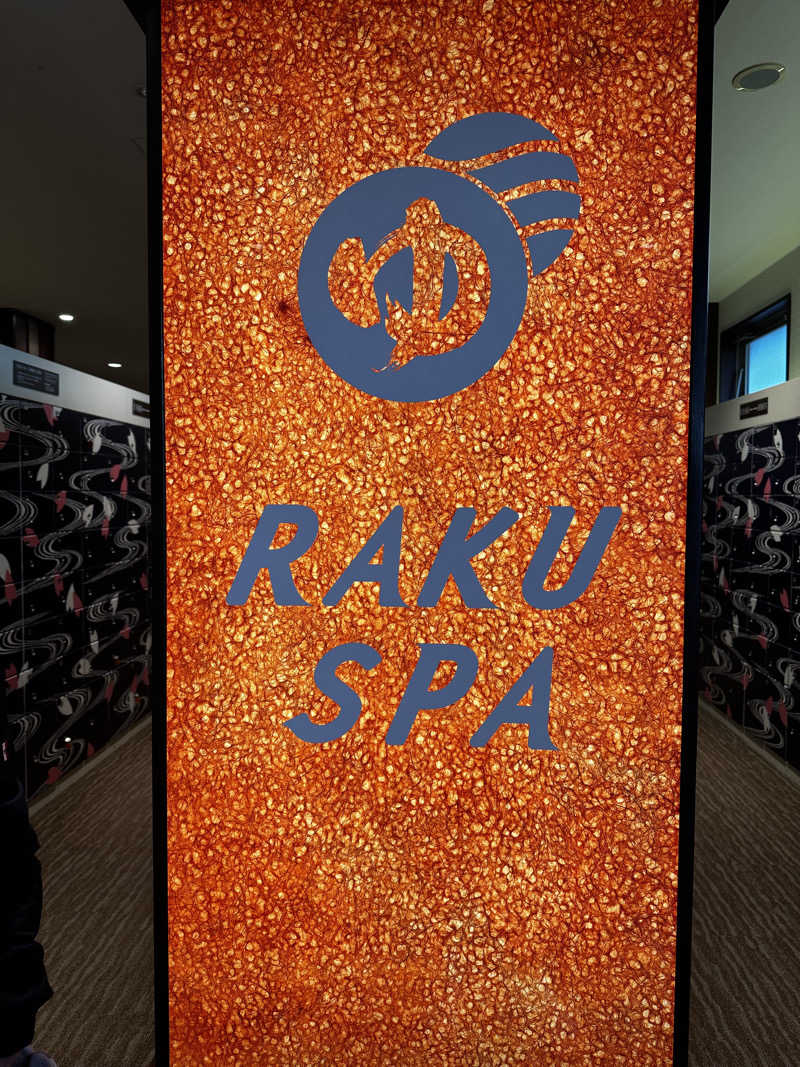 めっちょさんのRAKU SPA 鶴見のサ活写真