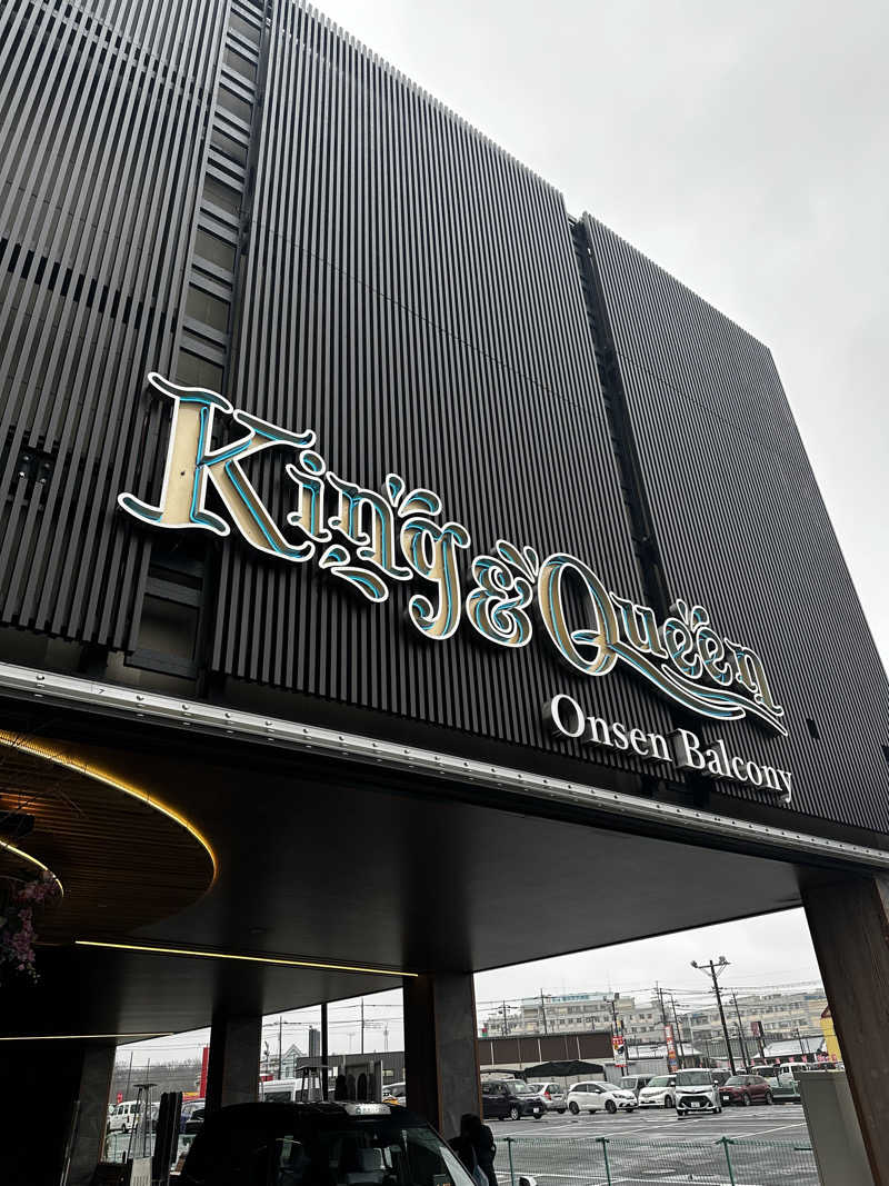 めっちょさんの温泉バルコニー キング&クイーンのサ活写真