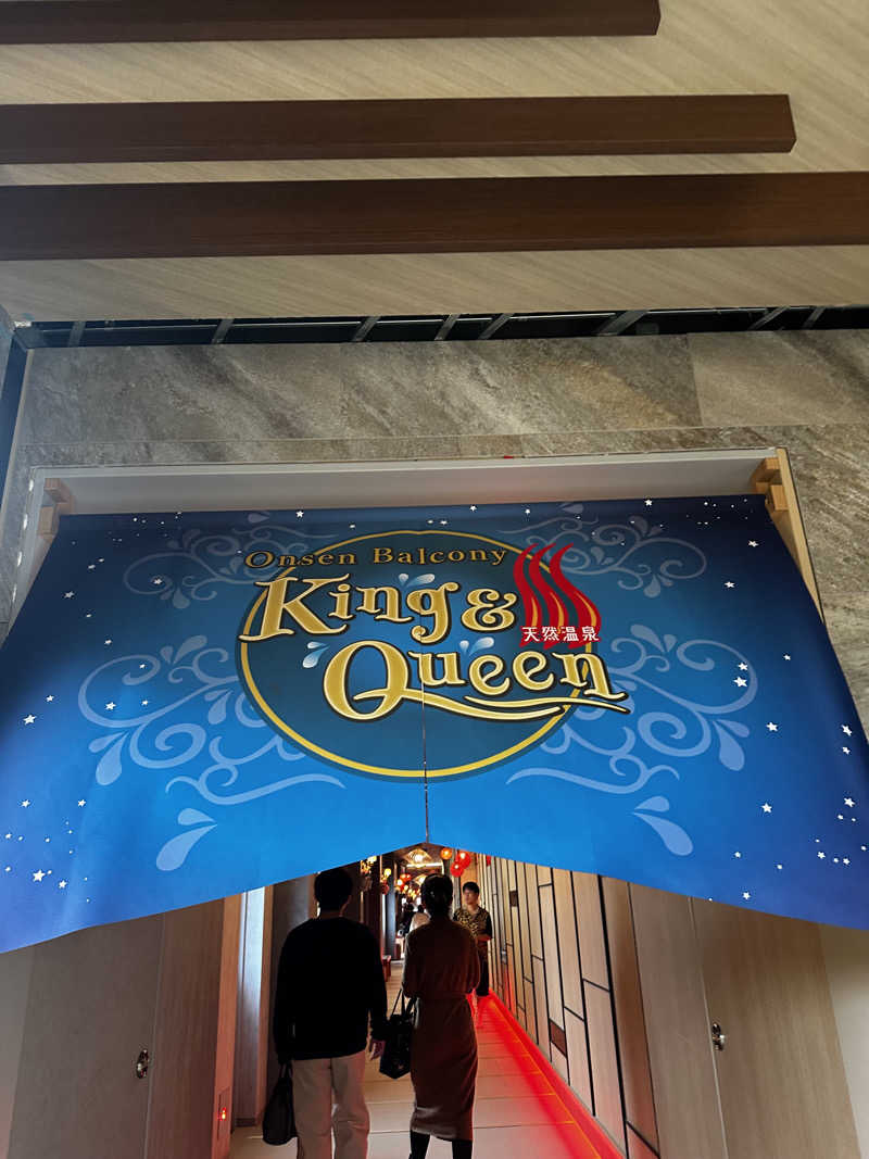 めっちょさんの温泉バルコニー キング&クイーンのサ活写真