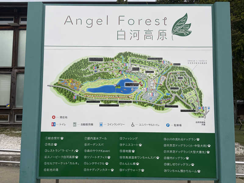 FS@4482さんの羽鳥湖温泉 彩光の湯のサ活写真