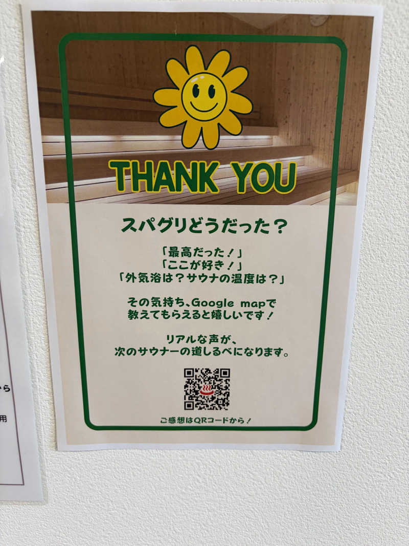 FS@4482さんのSauna & Spa Green サウナ&スパ グリーン～愛宕山温泉～のサ活写真