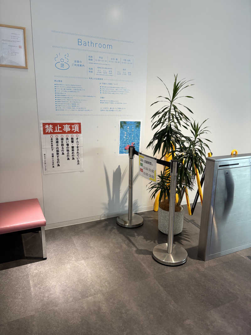 草冠に旬さんの厚木市ふれあいプラザのサ活写真