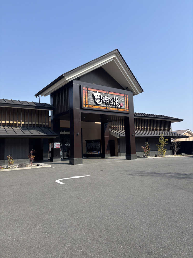 サ太郎さんの天空SPA HILLS 竜泉寺の湯 名古屋守山本店のサ活写真
