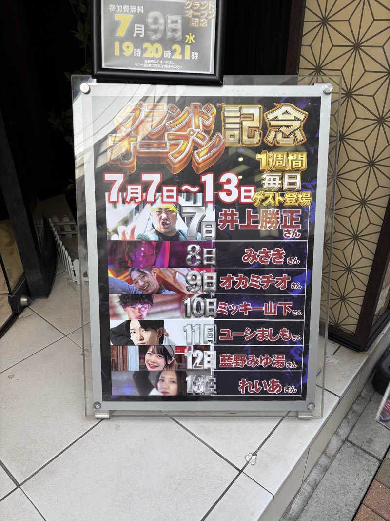 サ太郎さんの上野ステーションホステル オリエンタル1のサ活写真