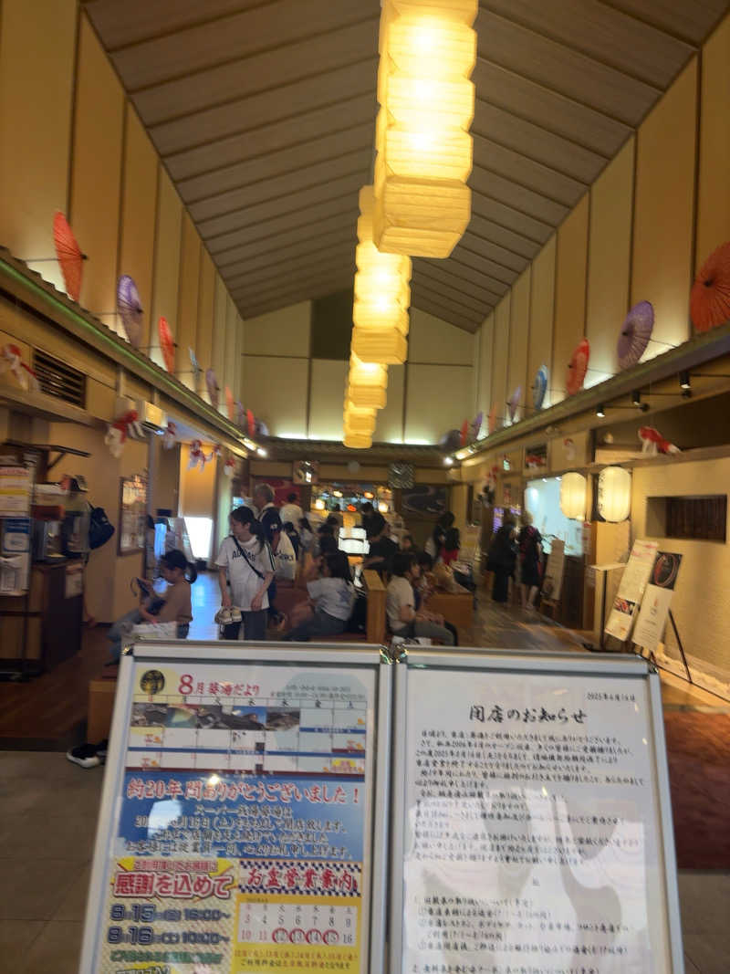 サ太郎さんの葵湯のサ活写真