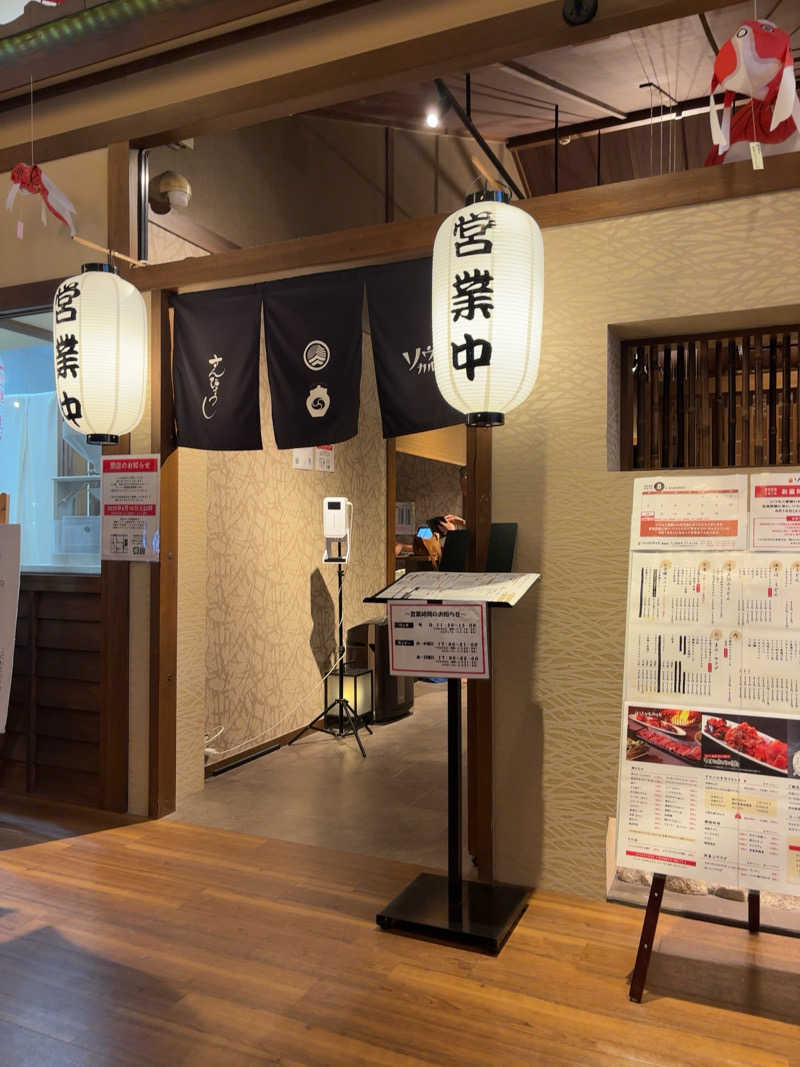 サ太郎さんの葵湯のサ活写真