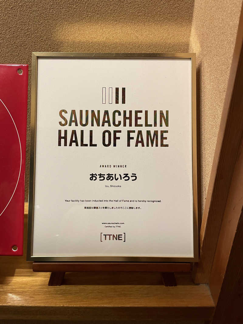 おねっぱちゃんさんのおちあいろうのサ活写真