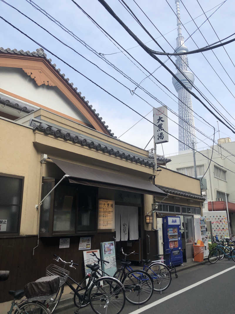 トマトさんの押上温泉 大黒湯のサ活写真