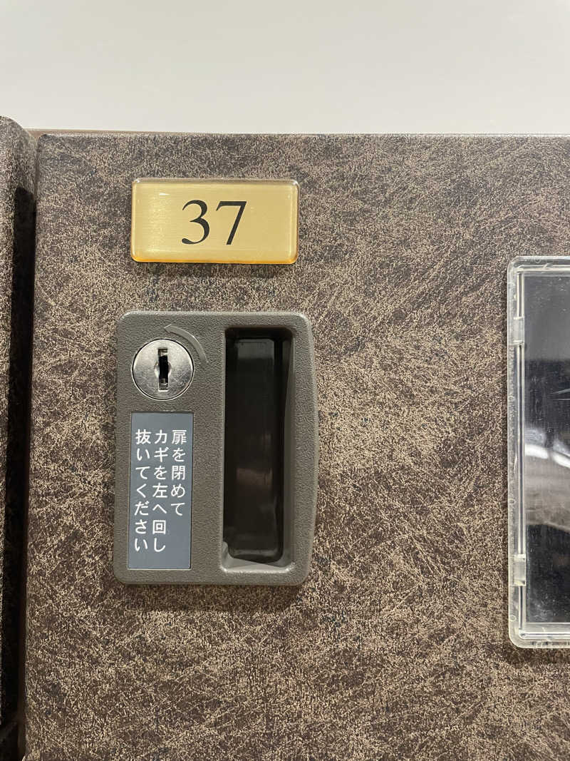 シューと37さんの草津湯元 水春のサ活写真