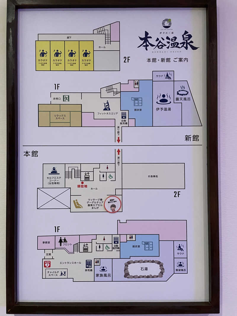 あさやんさんの本谷温泉館のサ活写真