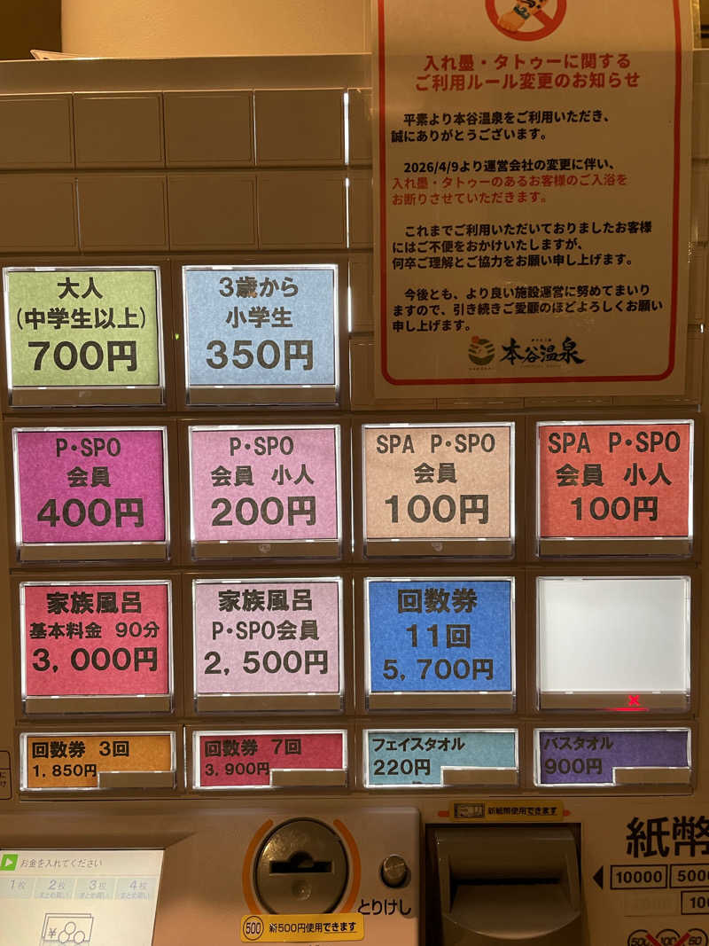 あさやんさんの本谷温泉館のサ活写真