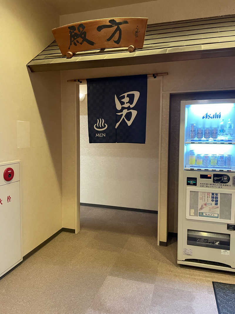 あさやんさんの湯の里小町温泉しこくやのサ活写真