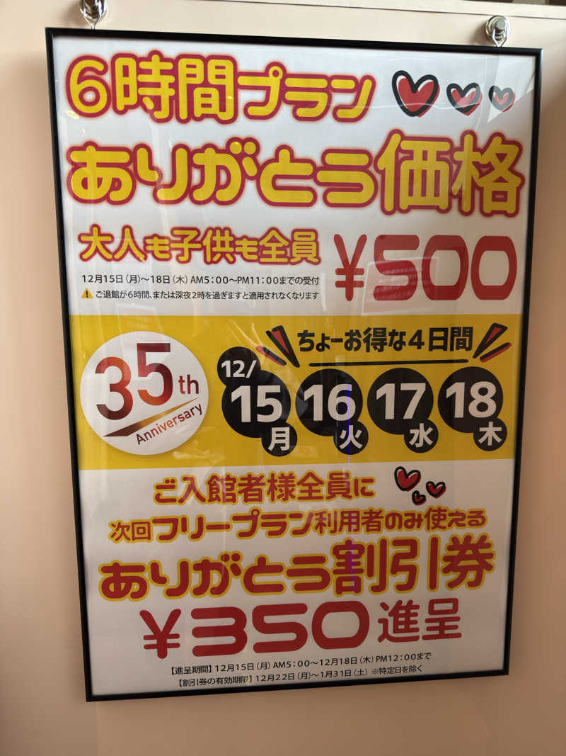 シラミミさんの瀬戸大橋四国健康村のサ活写真