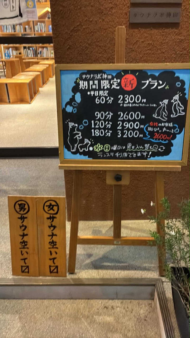 台東喰種さんのSaunaLab Kanda (サウナラボ神田)のサ活写真