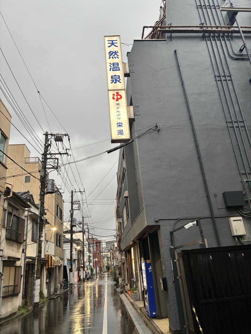 台東喰種さんの天然温泉 湯どんぶり栄湯のサ活写真