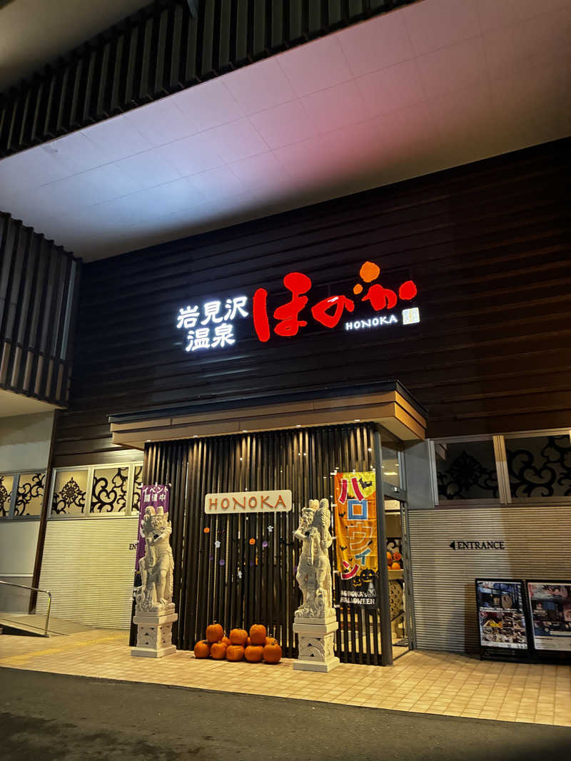 CJ吉田さんの岩見沢温泉ほのかのサ活写真