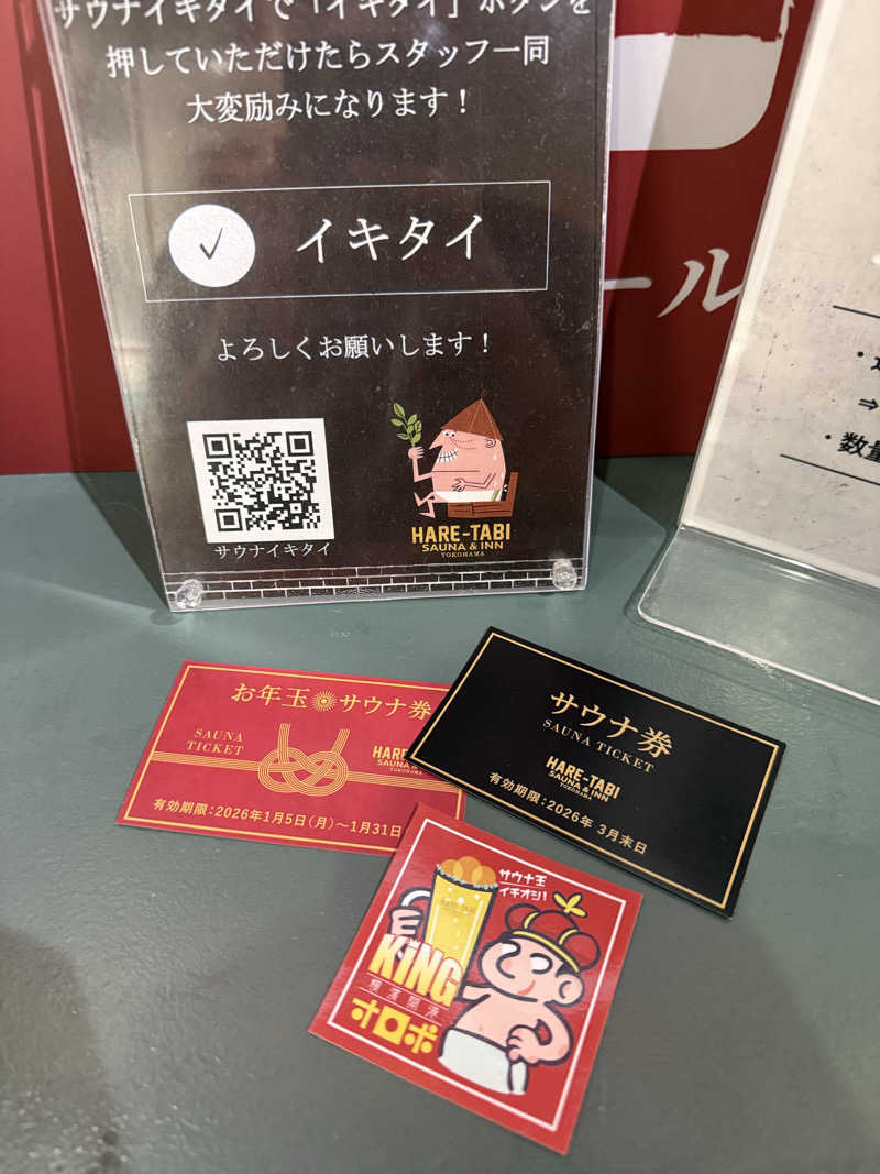 🧖🏾‍♂️🐶さんのHARE-TABI SAUNA&INNのサ活写真