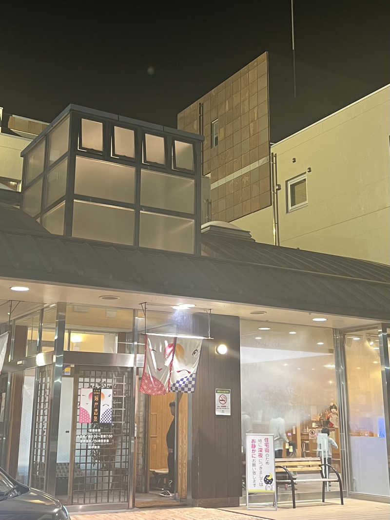 onoさんの媛彦温泉のサ活写真