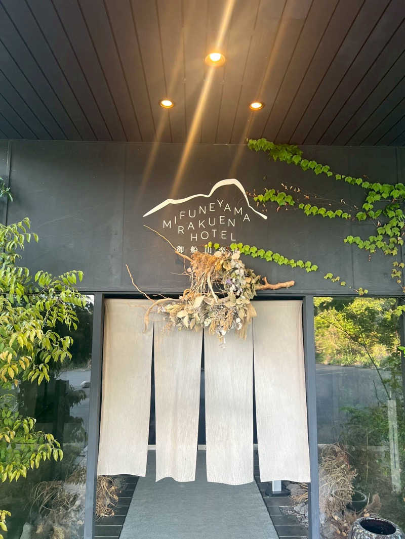 ちゃんかみさんの御船山楽園ホテル  らかんの湯のサ活写真