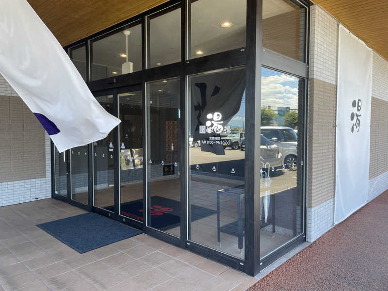 ちゃんかみさんの天然温泉ぬくもりの湯のサ活写真