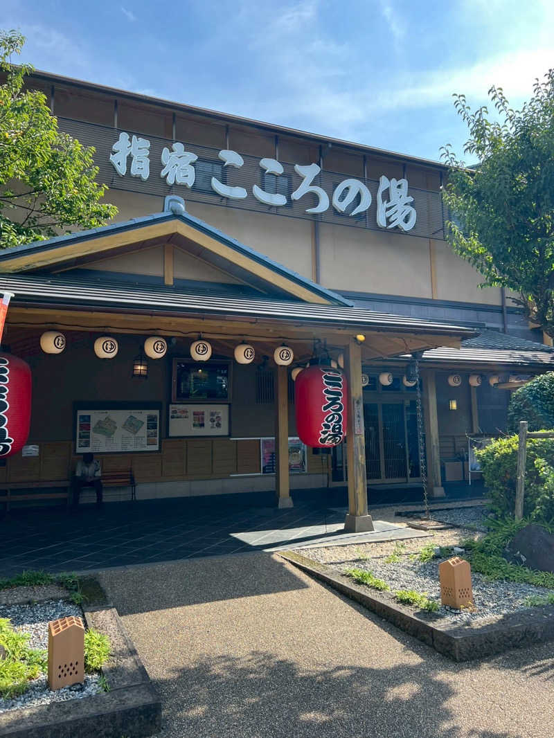 ちゃんかみさんの指宿こころの湯のサ活写真