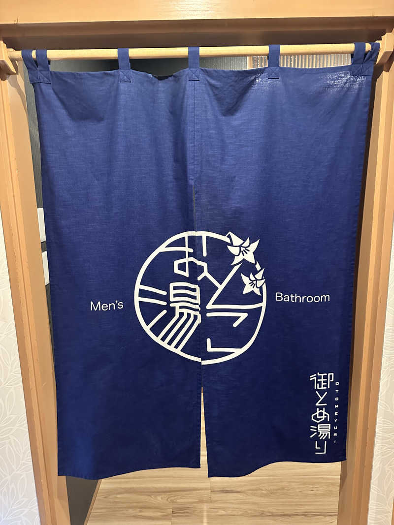 310k1さんの御とめ湯りのサ活写真